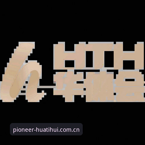 华体会PC版下载最新版 华体会PC版下载最新版实用安装指南与体验分享