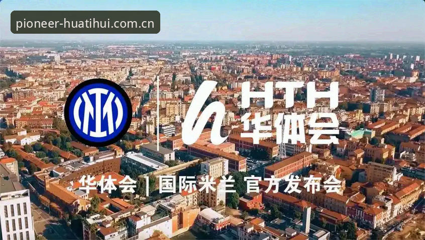 华体会资讯推送快 华体会体育资讯推送快的三个实用技巧:从等待到秒懂的体验升级