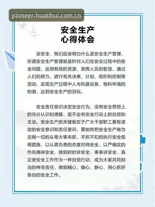 华体会安全吗 三个月的实战经验告诉你,华体会到底安不安全