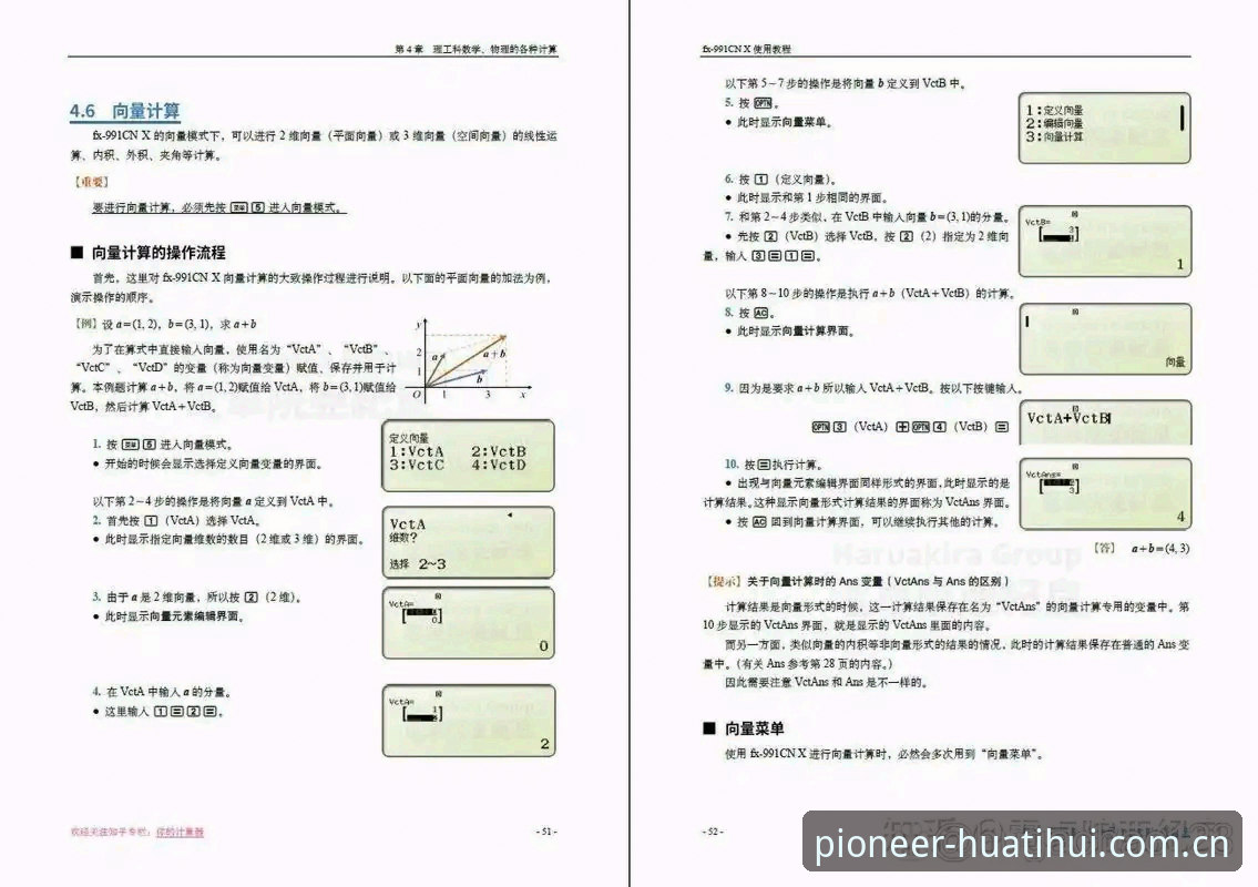 华体会安装教程功能详解 华体会安装教程功能详解:从注册到深度使用的完整指南