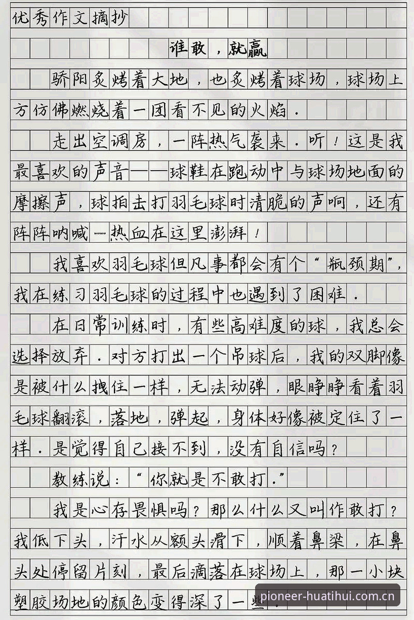 中国首倡PC端赛事数据 18岁敢赢能收,一场6-2的比赛藏着哪些看球门道?比专家解析还透?
